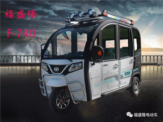 新能源電動車 新能源電動車
